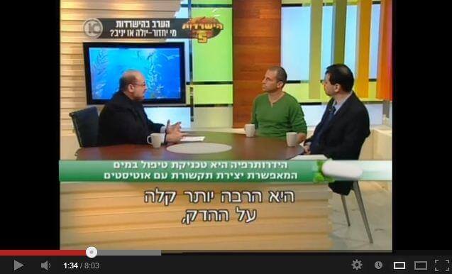 הידרותרפיה לאוטיזם
