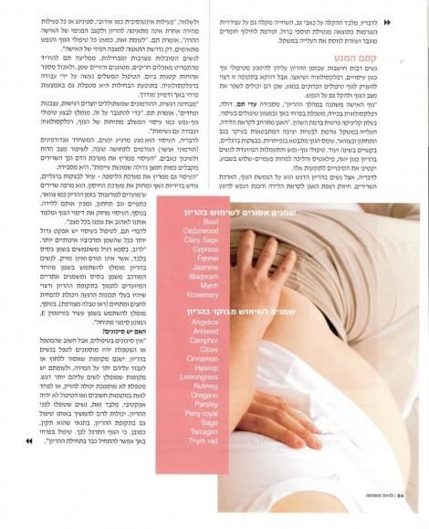 הידרותרפיה לנשים בהריון