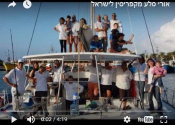 רדיו ת"א: משחה קפריסין ישראל