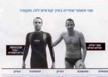 בלייזר - אורי סלע, מאמן שחייה