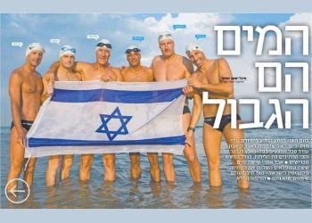 שחייה במים פתוחים מישראל לקפריסין