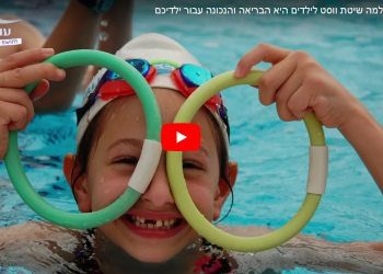 גלריית וידאו: לימוד שחייה לילדים