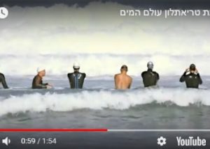 גלריית וידאו: טריאתלון